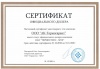 Благодарственное письмо от Группы компаний «Русский Дом Мебели»